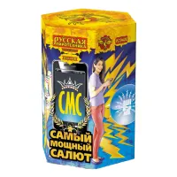 Салют СМС: Самый мощный салют РС9400 купить от производителя Русская Пиротехника — Жердевка