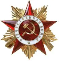 Орден Отечественной войны полированная латунь в Жердевке (518389)