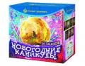 Новогодние фейерверки продажа недорого опт и розница магазин фейерверков — Жердевка Новогодние фейерверки продажа опт и розница — Жердевка