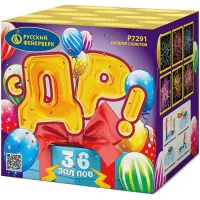Батарея салютов С ДР! Р7291 купить от производителя Русский Фейерверк — Жердевка