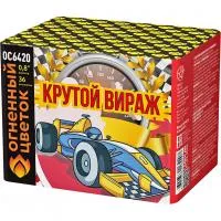 Фейерверк Крутой вираж ОС6420 купить от производителя Огненный Цветок — Жердевка