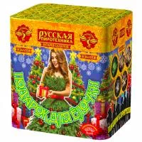 Салют Подарок для ёлочки РС6350 купить от производителя Русская Пиротехника — Жердевка