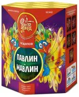 Фейерверк Павлин-мавлин ЕС442 купить от производителя ФейерЛэнд — Жердевка