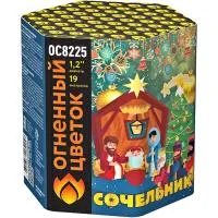 Фейерверк Сочельник New ОС8226 купить от производителя Огненный Цветок — Жердевка