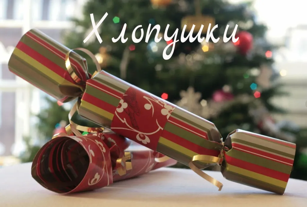 Хлопушки купить в Жердевке Хлопушки купить в Жердевке