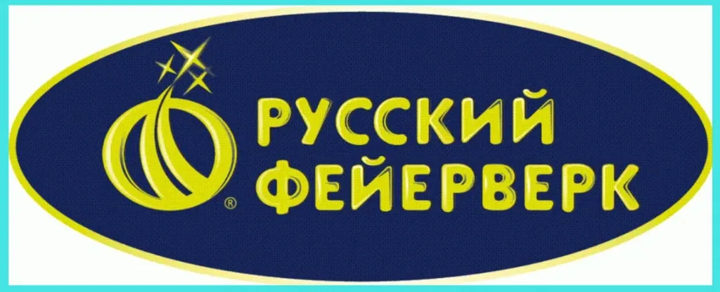 Русский фейерверк — сертифицированная пиротехника в Жердевке Русский фейерверк — сертифицированная пиротехника в Жердевке