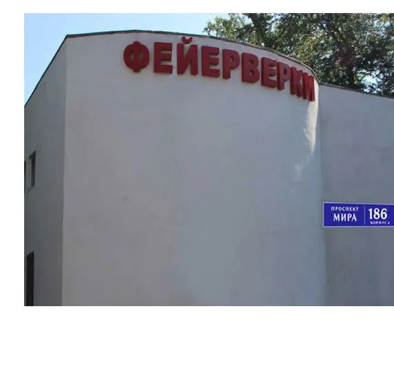 Фейерверки магазин Жердевка