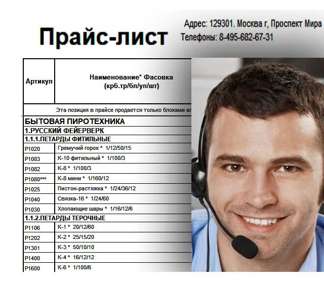 Купить петарды оптом — Жердевка Купить петарды оптом цены — Жердевка